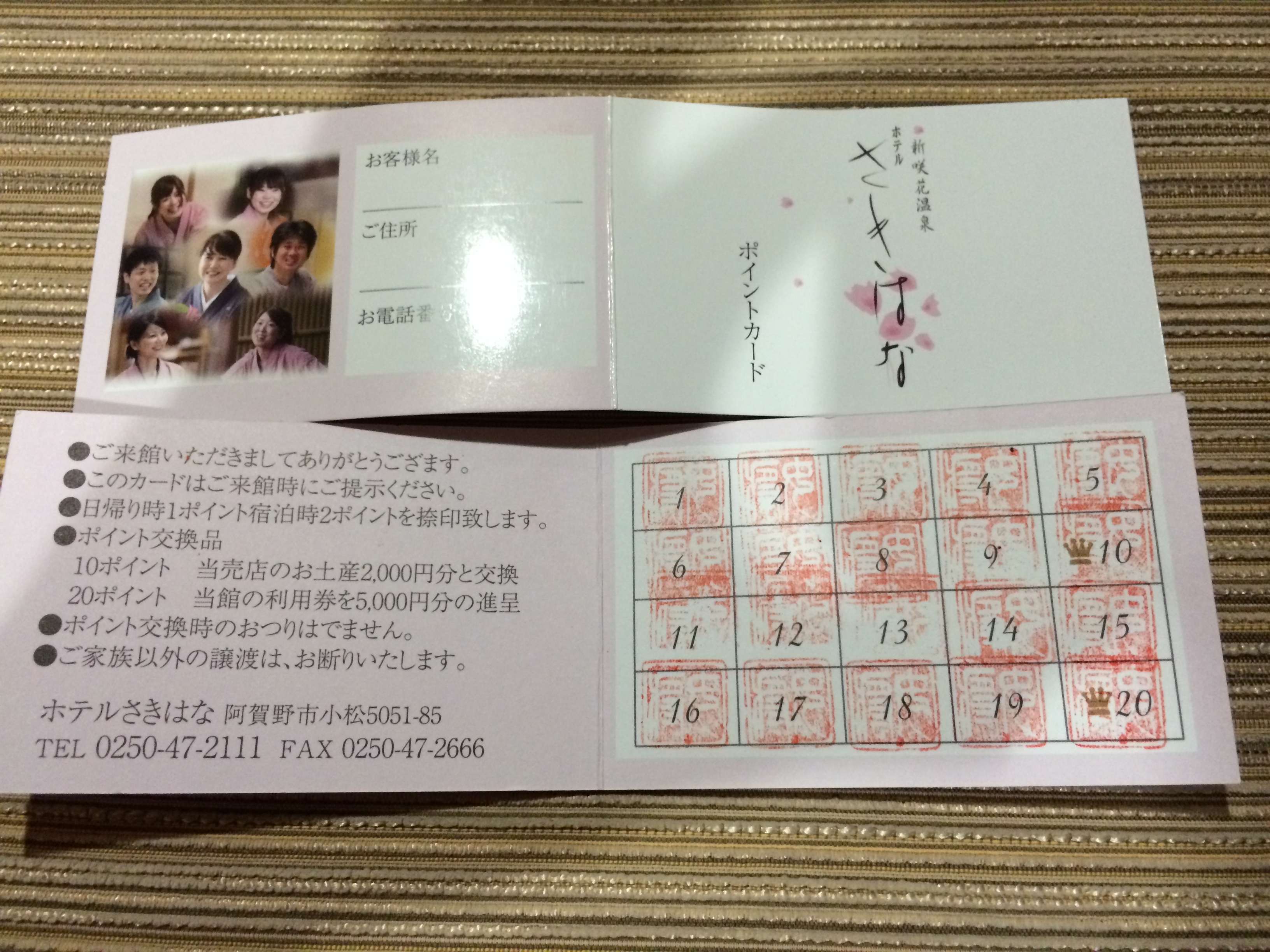 http://www.hotel-sakihana.com/diary/2014-01-02%2019.08.27.jpg