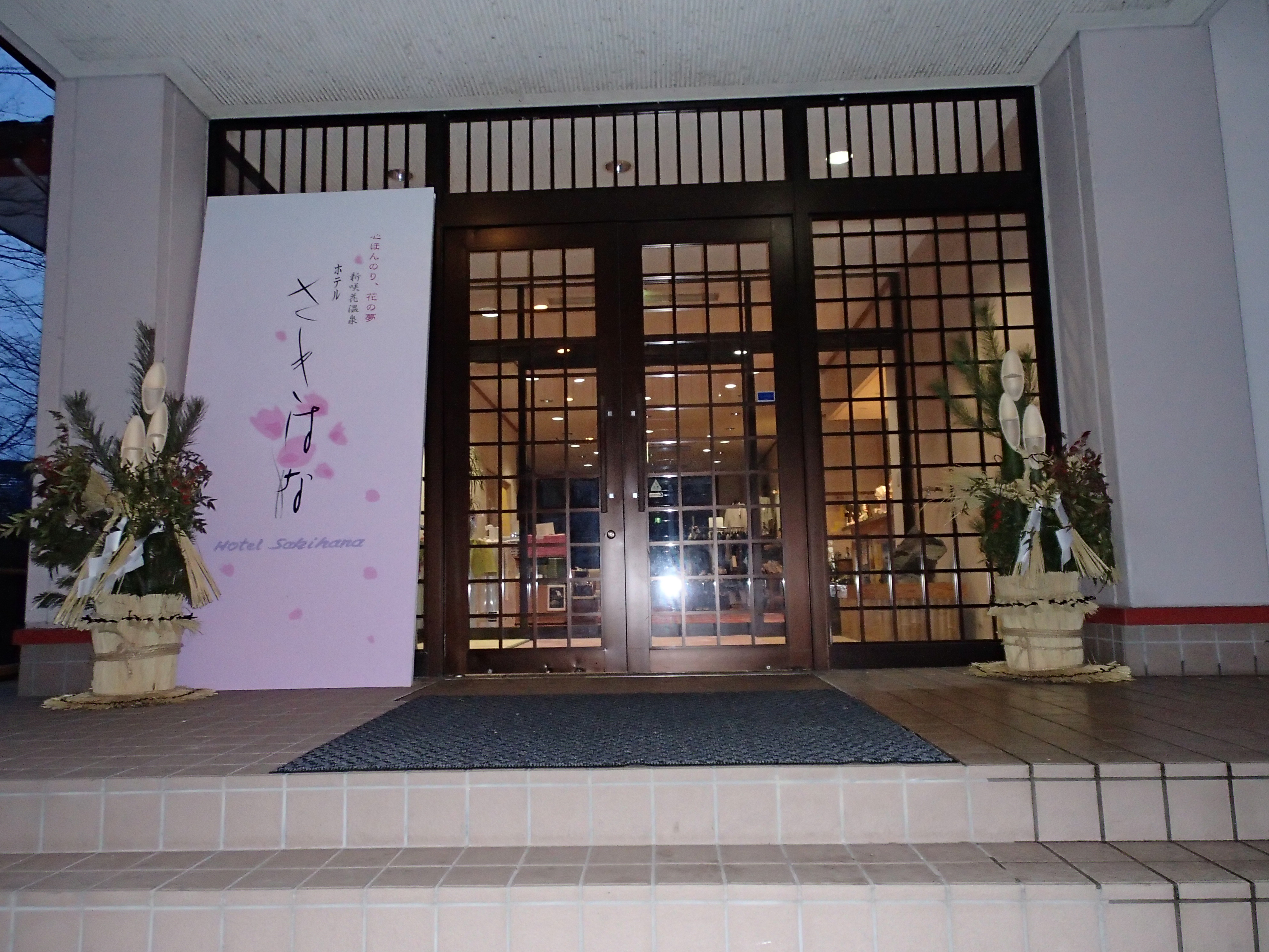 http://www.hotel-sakihana.com/diary/P1010003.JPG