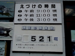 瓢湖３.jpg